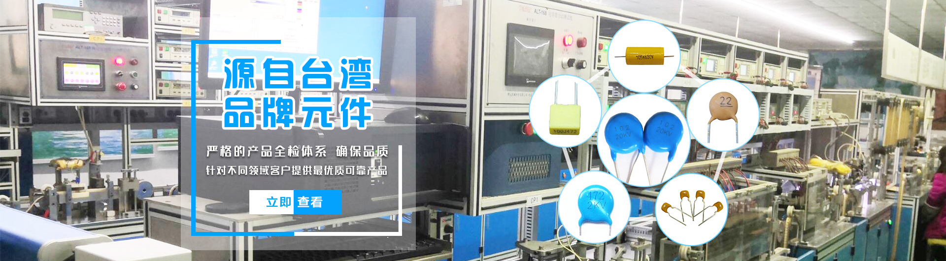 瓷片電容,陶瓷電容,高壓電容,瓷介電容,Y電容,陶瓷Y電容,Y1電容,Y2電容,薄膜電容,CL21電容,CBB電容,安規(guī)電容,滌綸電容,麥拉電容,塑膠電容,校正電容,壓敏電阻,熱敏電阻,突波吸收器,臻佳電子